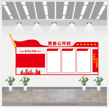 公開欄