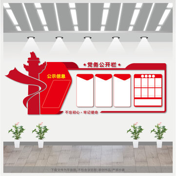 公開欄