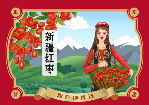 新疆红枣插画包装