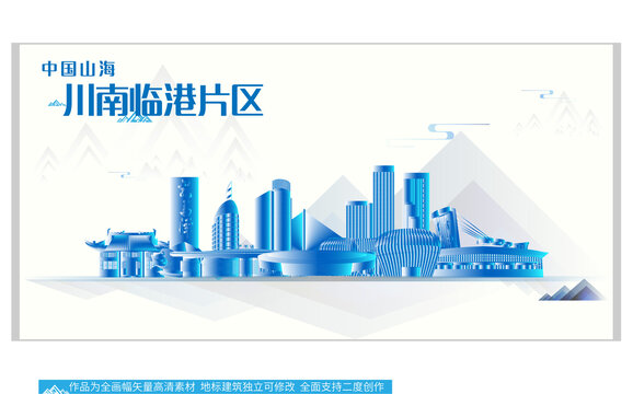 川南臨港片區(qū)