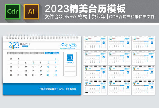 2023年臺歷