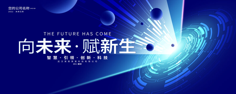 科技視覺kv