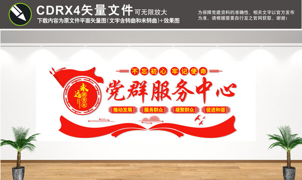 黨群服務(wù)中心