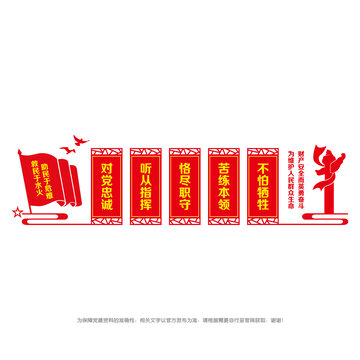 消防救援文化墻