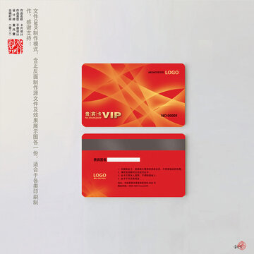 紅色會(huì)員卡