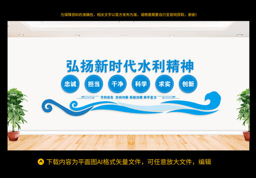 弘揚新時代水利精神
