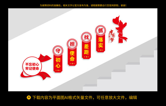 黨建樓梯文化墻