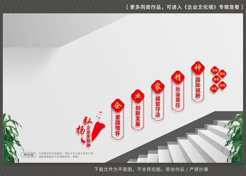 企業(yè)樓梯文化