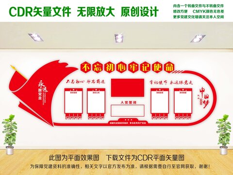 黨建