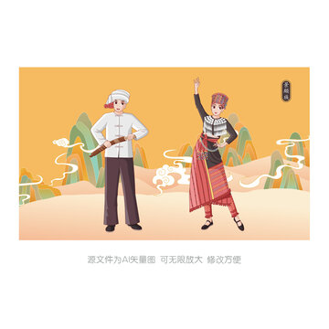 景頗族