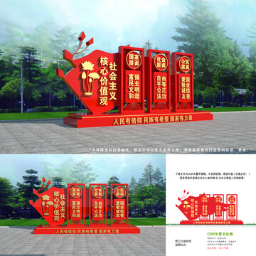 核心價(jià)值戶外造型