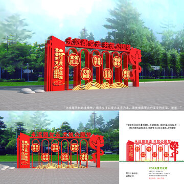 社會(huì)主義核心價(jià)值觀雕塑