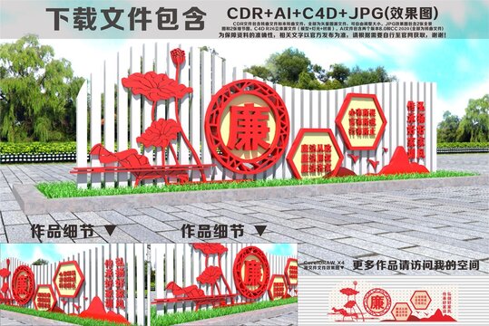 廉潔雕塑