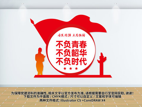 寄語青年學(xué)子