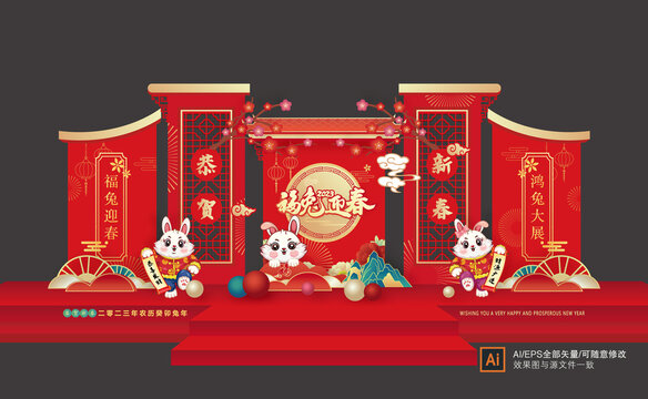 2023兔年美陳
