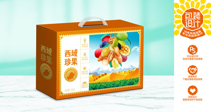 新疆特產(chǎn)