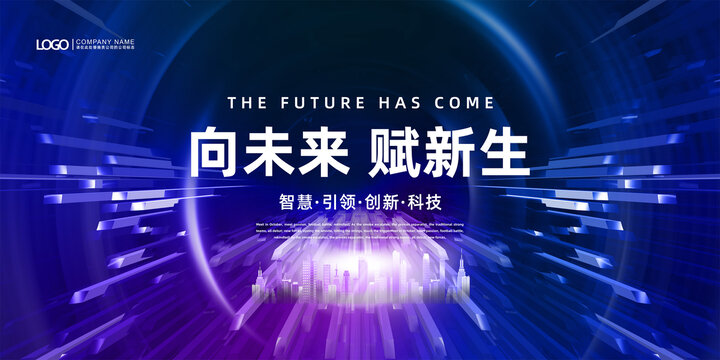 科技主視覺KV