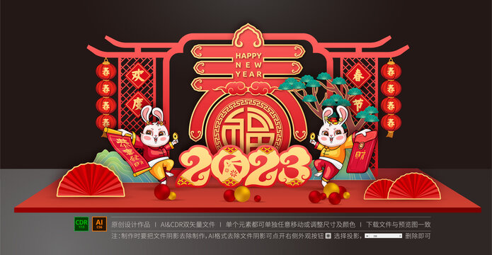 2023兔年美陳