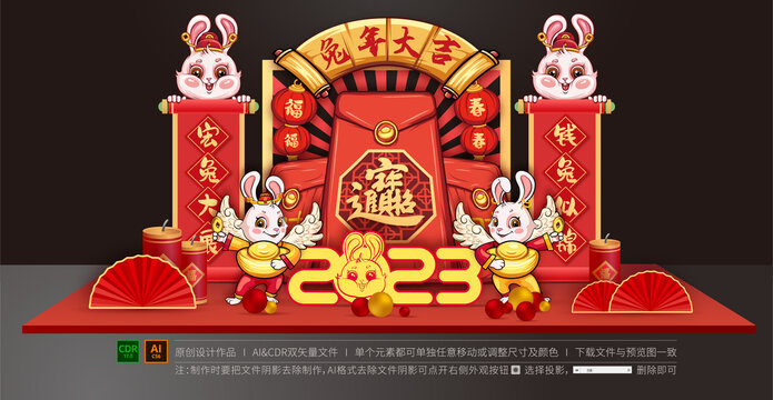 兔年美陳