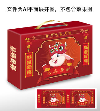 兔年新年禮盒