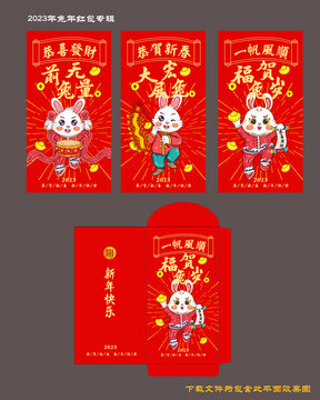 兔年紅包