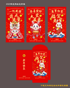 兔年紅包