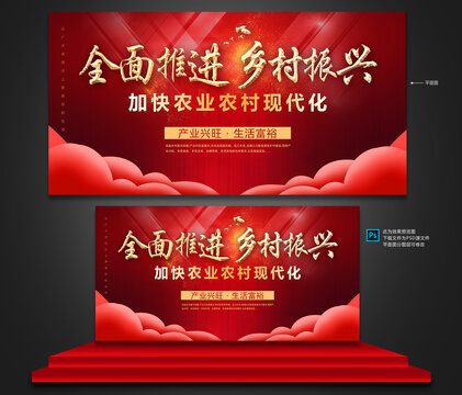 全面推進(jìn)鄉(xiāng)村振興