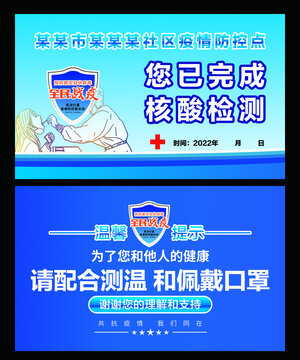 核酸檢測卡片