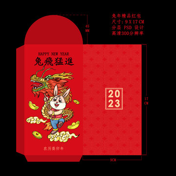 兔年紅包