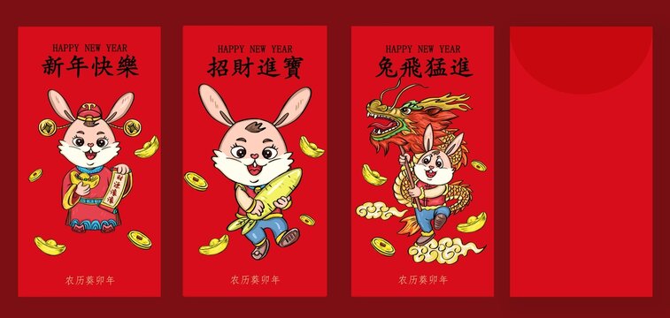 2023紅包合集