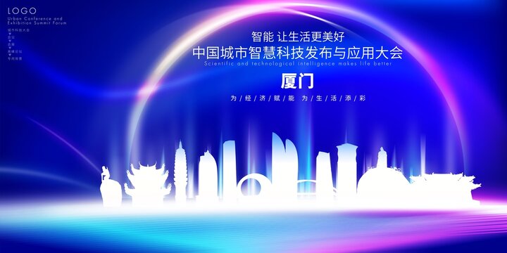 廈門