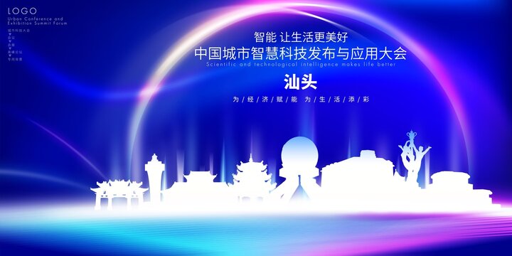汕頭