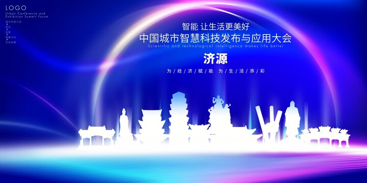 濟(jì)源
