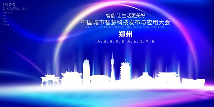 鄭州