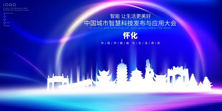 懷化