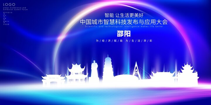 邵陽
