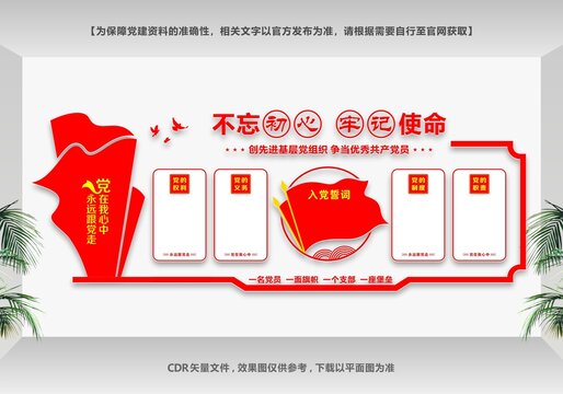 黨建長(zhǎng)廊