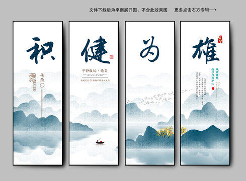 積健為雄