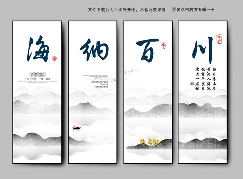 海納百川