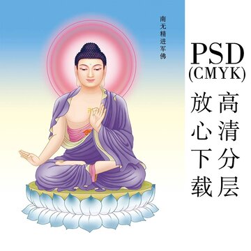 5南無精進(jìn)軍佛