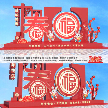 新年美陳