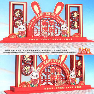新年春節(jié)美陳