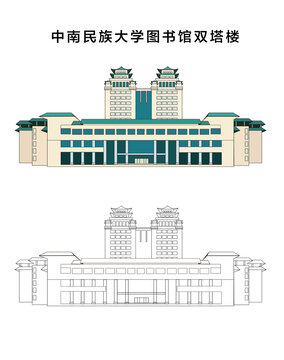 中南民族大学图书馆双塔楼