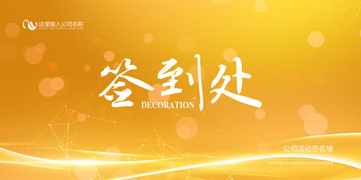 簽名墻