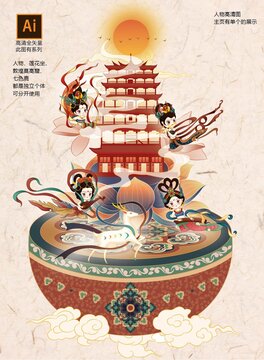 敦煌