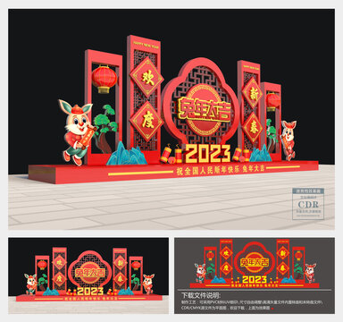 2023兔年美陳