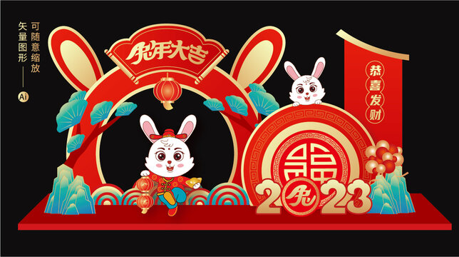 兔年美陳