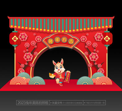 兔年新年美陳