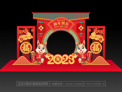 2023兔年美陈