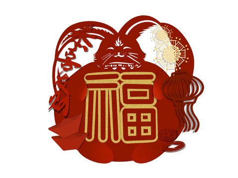 剪紙兔子金色福字恭喜發(fā)財(cái)